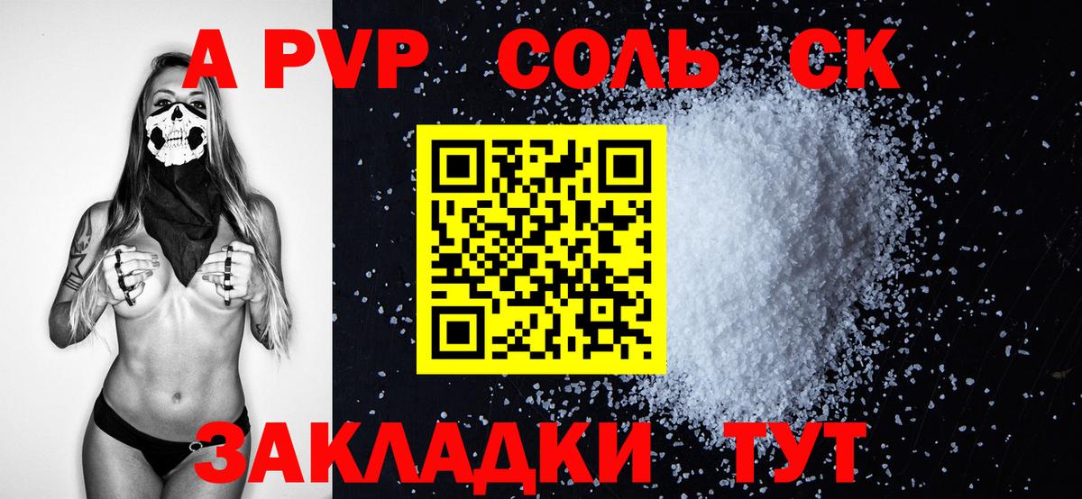 Кубинка  цены наркотик  Alpha-PVP Соль  Вход с VPN  Alfa_PVP кристаллы  A PVP 