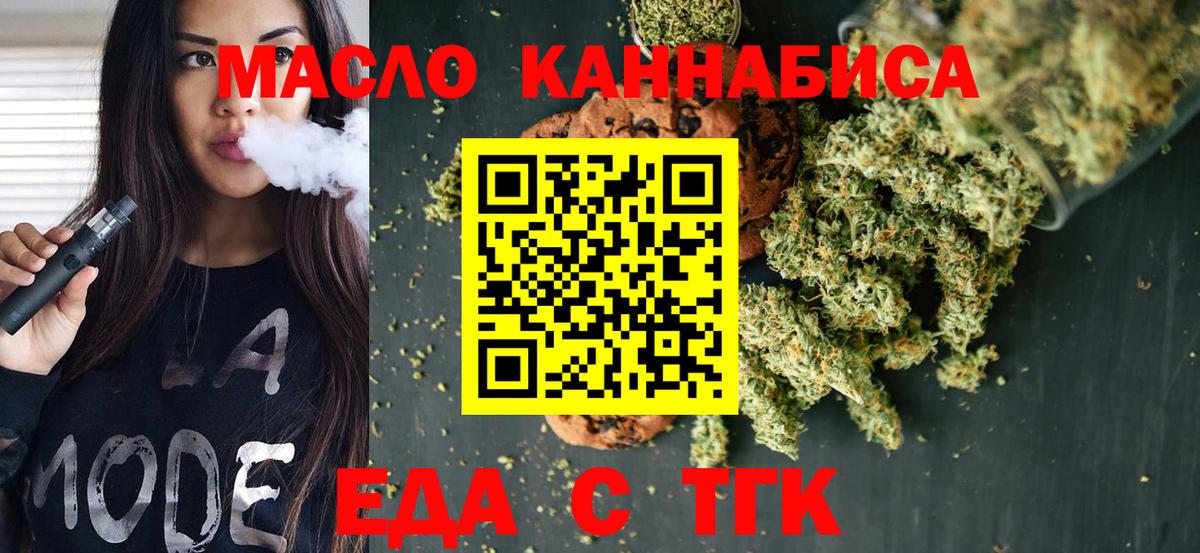 Кубинка  Еда ТГК марихуана  Вход с VPN 