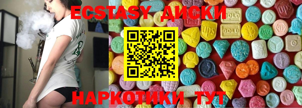 Экстази MDMA Кубинка