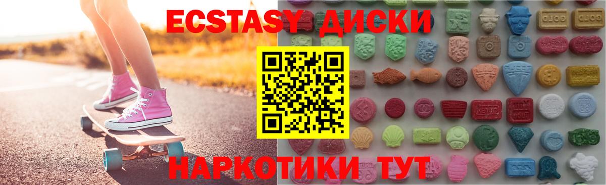 Ecstasy 280мг  Ecstasy Дубай  Вход с VPN  Экстази  Кубинка 