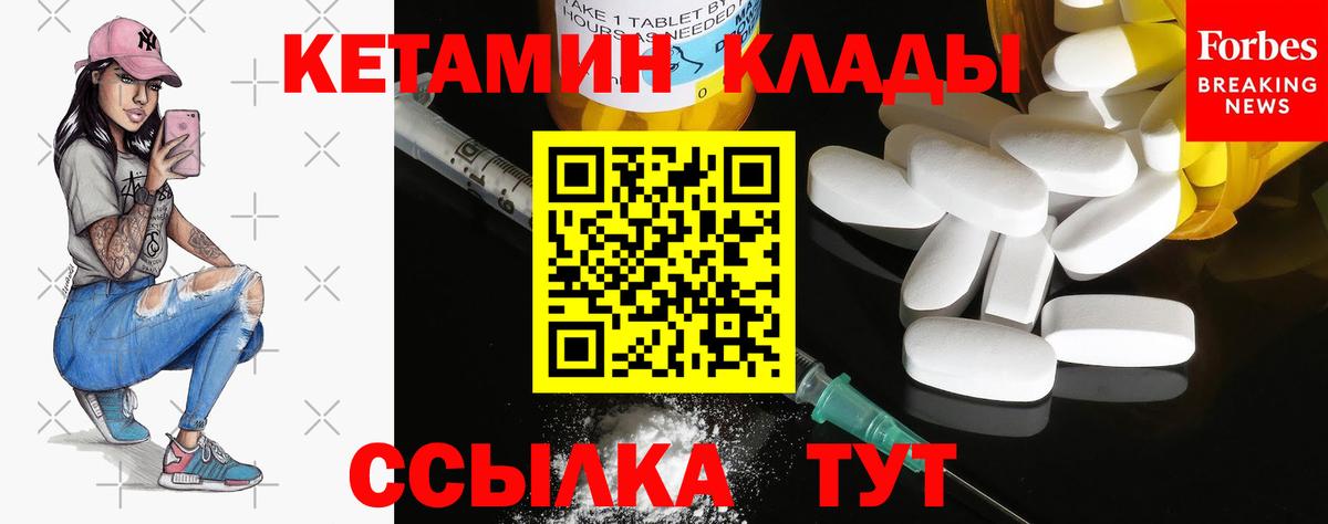 Кубинка  КЕТАМИН ketamine  Вход с VPN 