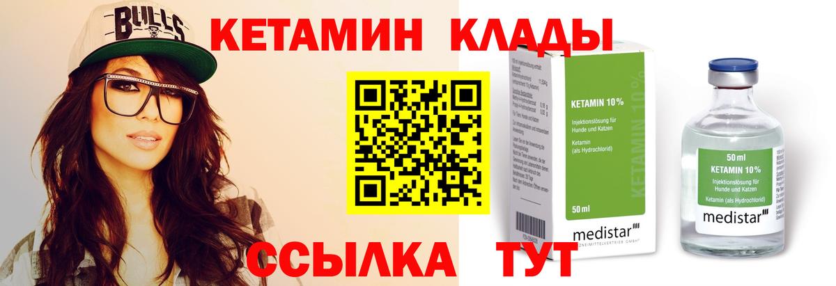 Кетамин ketamine Кубинка