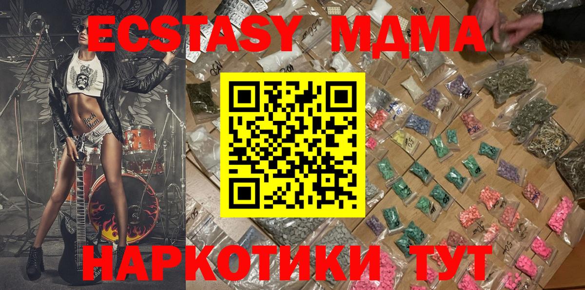 MDMA VHQ  MDMA молли  Вход с VPN  МДМА  Кубинка 