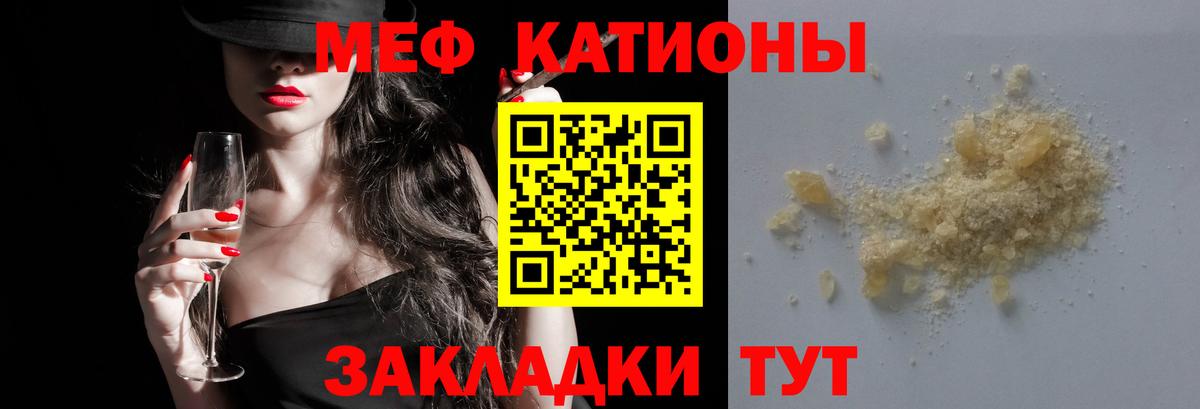 МЕФ мука  МЯУ-МЯУ мука  Кубинка  Вход с VPN 