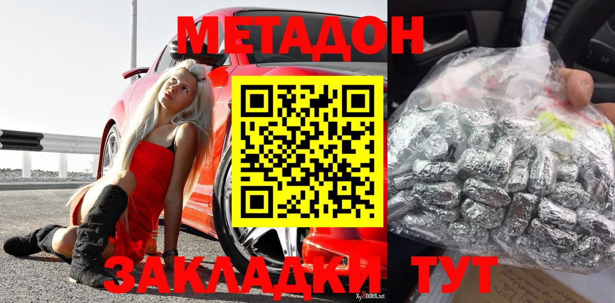 МЕТАДОН белоснежный Кубинка