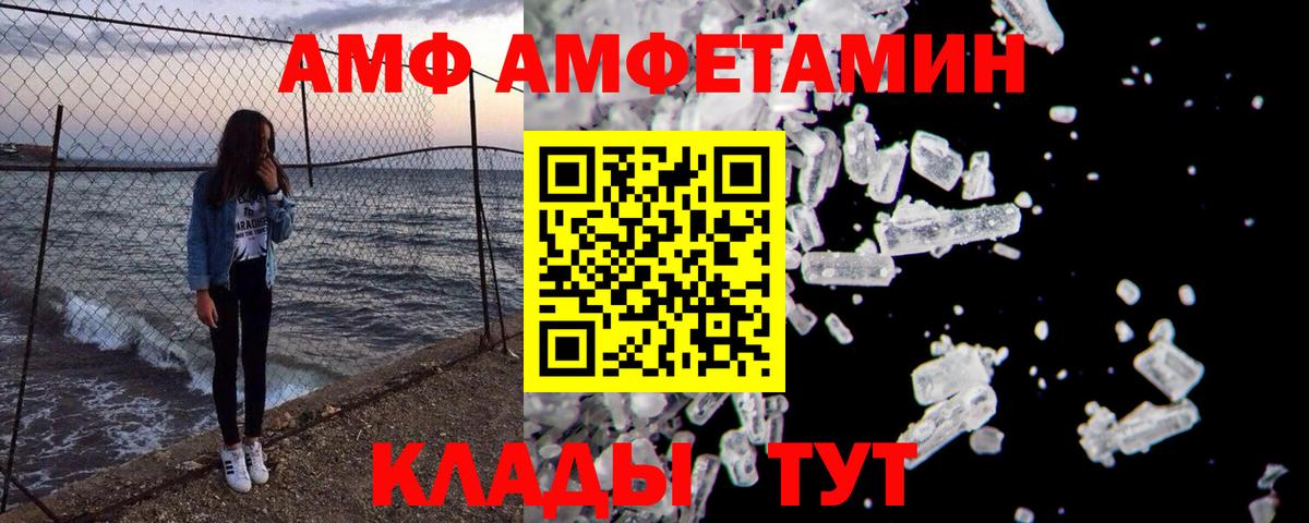 Первитин кристалл  Первитин кристалл  Кубинка  Метамфетамин  Вход с VPN 