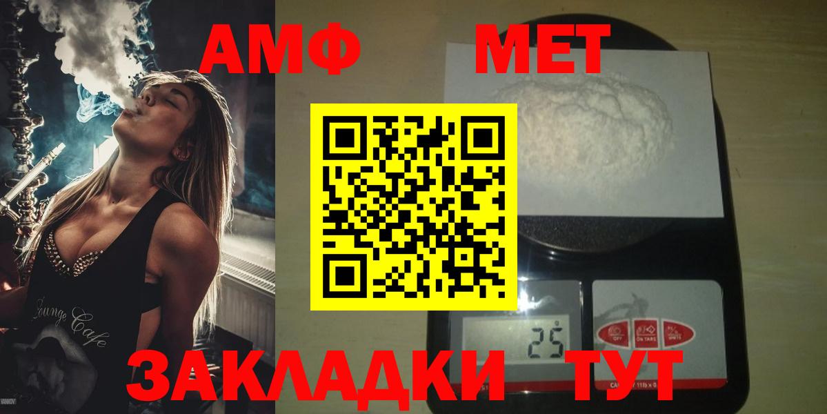 Метамфетамин витя Кубинка